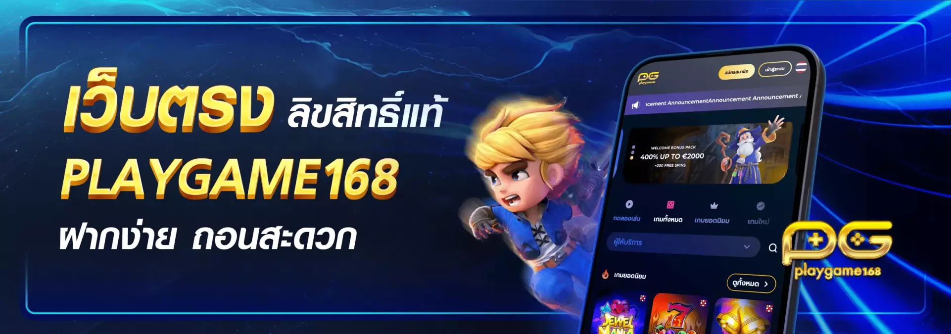 playgame168 2