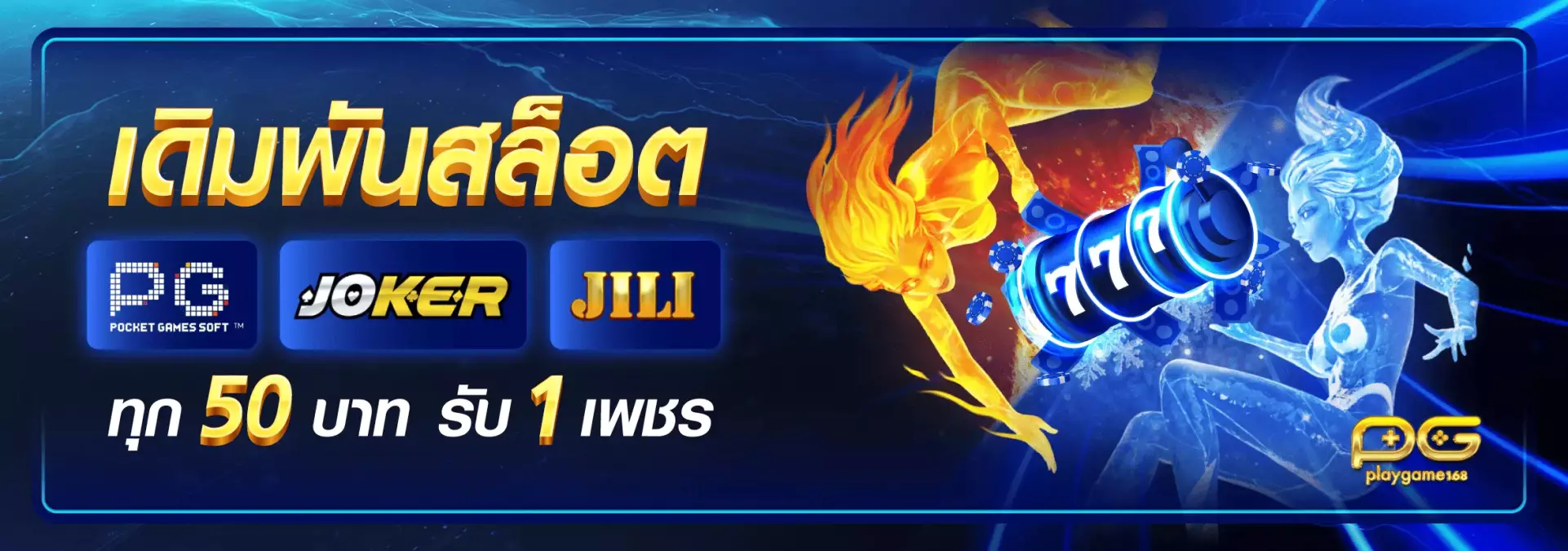 playgame168 5